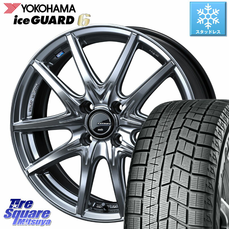 YOKOHAMA R2806 iceGUARD6 ig60 アイスガード ヨコハマ スタッドレス 165/55R15 WEDS レオニス Navia ナヴィア01 next ウェッズ ホイール 15インチ 15 X 4.5J +45 4穴 100