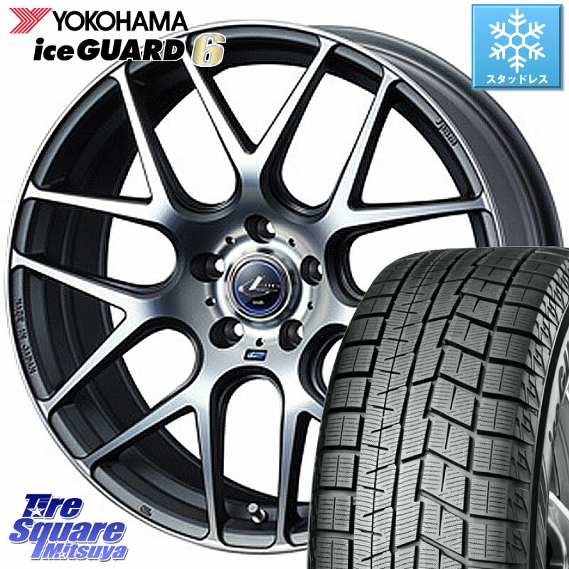 YOKOHAMA R2793 iceGUARD6 ig60 アイスガード ヨコハマ スタッドレス 215/45R17 WEDS レオニス Navia ナヴィア06 ウェッズ 37614 ホイール 17インチ 17 X 7.0J +42 5穴 114.3 リーフ