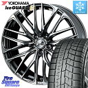 YOKOHAMA R2773 iceGUARD6 ig60 アイスガード ヨコハマ スタッドレス 215/60R17 WEDS 38312 レオニス SK ウェ...