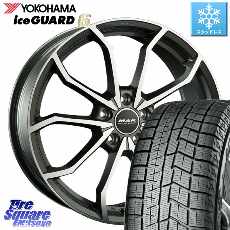 YOKOHAMA R2768 iceGUARD6 ig60 アイスガード ヨコハマ スタッドレス 215/55R17 阿部商会 MAK LOWE FF ホイール 17インチ 17 X 7.5J(AUDI SQ2 GAD) +43 5穴 112 アウディSQ2