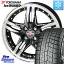 YOKOHAMA R2754 iceGUARD6 ig60 アイスガード ヨコハマ スタッドレス 195/65R15 KYOHO シュタイナー LSV ホイール 15インチ 15 X 5.5J +43 4穴 100