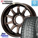 YOKOHAMA R2766 iceGUARD6 ig60 アイスガード ヨコハマ スタッドレス 215/65R16 RAYS 【欠品次回9月末】 レイズ A LAP-J BR ホイール 16インチ 16 X 6.0J +5 5穴 139.7 ジムニー シエラ