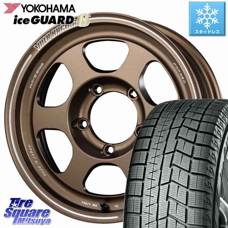 YOKOHAMA R2766 iceGUARD6 ig60 アイスガード ヨコハマ スタッドレス 215/65R16 RAYS 【欠品次回9月末】 VOLKRACING TE37XT forJ BR インセット-5 16インチ 16 X 6.0J +0 5穴 139.7 ジムニー シエラ