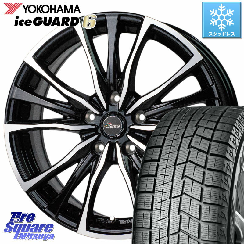 YOKOHAMA R2793 iceGUARD6 ig60 アイスガード ヨコハマ スタッドレス 215/45R17 HotStuff Chronus クロノス CH-110 CH110 ホイール 17インチ 17 X 7.0J +50 5穴 100 プリウス 86