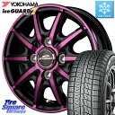 YOKOHAMA R7103 ice GUARD7 IG70 アイスガード スタッドレス 165/55R14 MANARAY MID SCHNEIDER RX10-K PURPLE 14インチ 14 X 4.5J +45 4穴 100 ゼスト