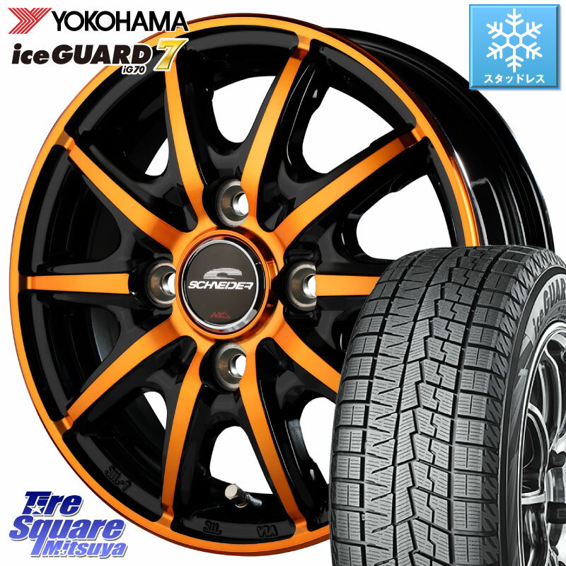 YOKOHAMA R7095 ice GUARD7 IG70 アイスガード スタッドレス ミツヤ 155/65R14 MANARAY MID SCHNEIDER RX10-K ORANGE 14インチ 14 X 4.5J +45 4穴 100 サクラ N-BOX デリカミニ ハイゼット アゲトラカスタム車用※軽自動車専用ホイール※