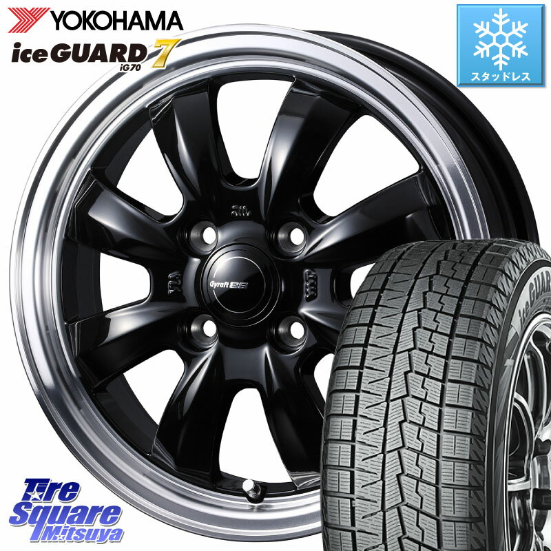 YOKOHAMA R7139 ice GUARD7 IG70 アイスガード スタッドレス 165/55R15 WEDS GYRAFT グラフト 8S 15インチ 15 X 4.5J +45 4穴 100