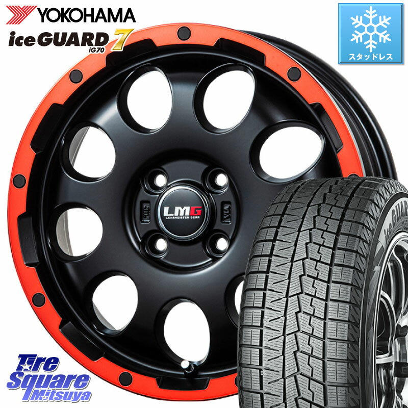 YOKOHAMA R7139 ice GUARD7 IG70 アイスガード スタッドレス 165/55R15 LEHRMEISTER レアマイスター LMG CS-9 ホイール 15インチ 15 X 4.5J +45 4穴 100