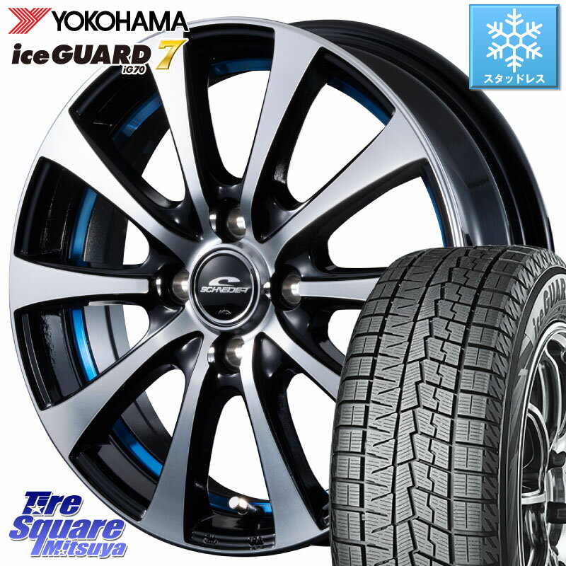 YOKOHAMA R7145 ice GUARD7 IG70 アイスガード スタッドレス 195/55R16 MANARAY SCHNEDER シュナイダー RX01 BLUE 16インチ 16 X 6.0J +43 4穴 100 アクア