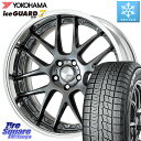 YOKOHAMA R7183 ice GUARD7 IG70 アイスガード スタッドレス 245/40R20 WORK Lanvec LM7 O Disk 20インチ 2ピース 20 X 8.5J +30 5穴 114.3 アルファード