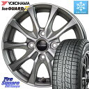 YOKOHAMA R7139 ice GUARD7 IG70 アイスガード スタッドレス 165/55R15 HotStuff Exceeder E07 エクシーダー ホイール 15インチ 15 X 4.5J +45 4穴 100