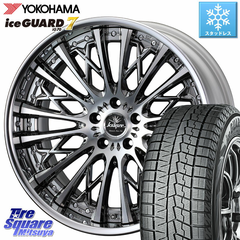 YOKOHAMA R7130 ice GUARD7 IG70 アイスガード スタッドレス 245/45R19 WEDS Kranze Schritt ReverseRim LoDisk 3ピース ホイール 19インチ 19 X 8.5J +31 5穴 114.3 NX