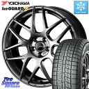 YOKOHAMA R7108 ice GUARD7 IG70 アイスガード スタッドレス 225/60R17 WEDS 74210 SA-27R PSB ウェッズ スポーツ ホイール 17インチ 17 X 7.0J +40 5穴 114.3 アルファード エクストレイル デリカ D5 D:5