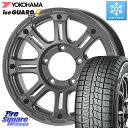 YOKOHAMA R7116 ice GUARD7 IG70 アイスガード スタッドレス 215/65R16 コスミック X BLOOD XB-01 クロス ブラッド XB01 ホイール 16インチ 16 X 5.5J +20 5穴 139.7 ジムニー