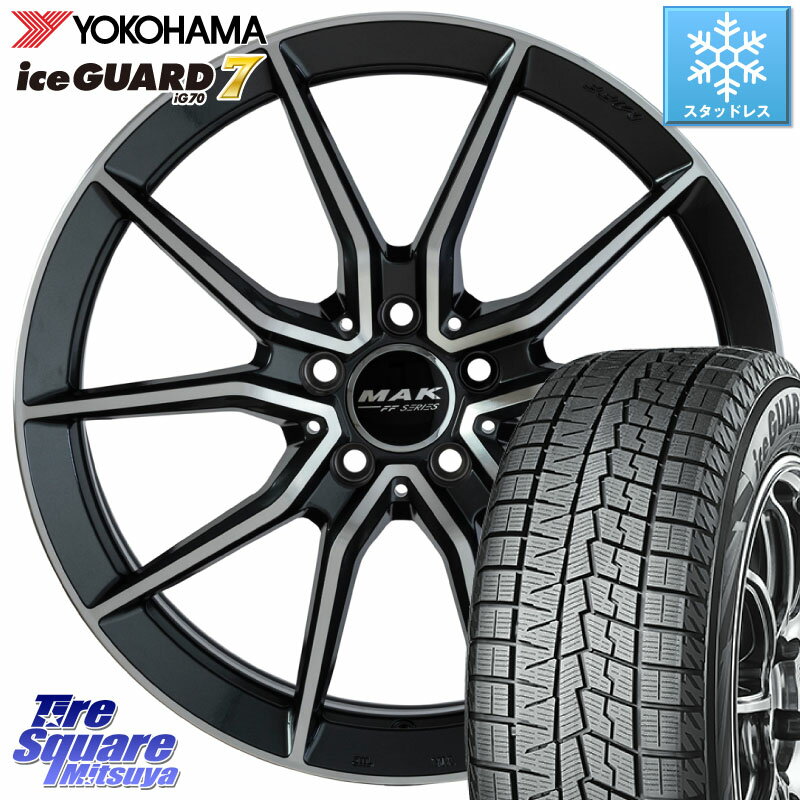 YOKOHAMA R7141 ice GUARD7 IG70 アイスガード スタッドレス 225/55R17 阿部商会 MAK ARGENTO FF ホイール 17インチ 17 X 7.5J(MB W213) +40 5穴 112 メルセデスベンツ Eクラス