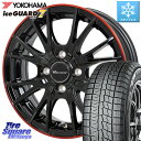 YOKOHAMA R7103 ice GUARD7 IG70 アイスガード スタッドレス 165/55R14 HotStuff Precious HM-1 V2 プレシャス ホイール 14インチ 14 X 4.5J +45 4穴 100