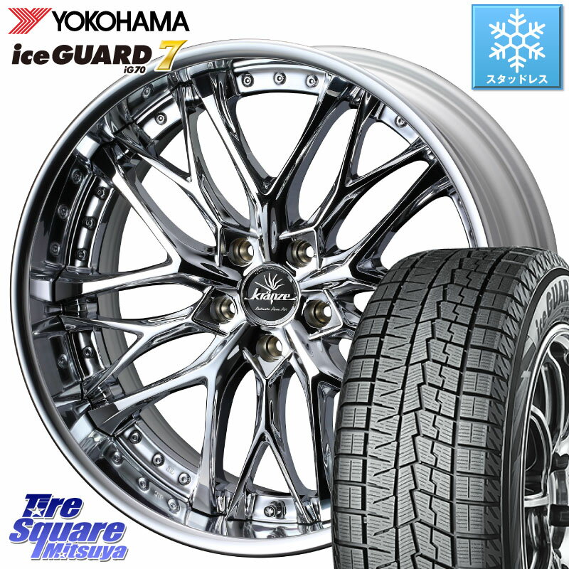 YOKOHAMA R7183 ice GUARD7 IG70 アイスガード スタッドレス 245/40R20 WEDS Kranze Weaval ReverseRim LoDisk 20インチ 3ピース 20 X 8.5J +30 5穴 114.3 アルファード