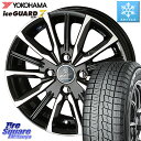 YOKOHAMA R7135 ice GUARD7 IG70 アイスガード スタッドレス 165/65R13 KYOHO SMACK スマック ヴァルキリー ホイール 13インチ 13 X 4.0J +45 4穴 100