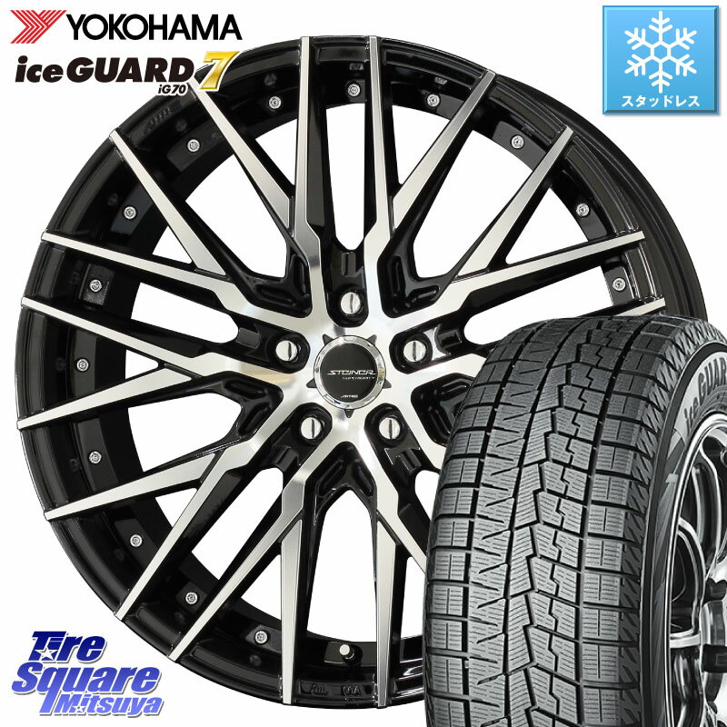 YOKOHAMA R7171 ice GUARD7 IG70 アイスガード スタッドレス 235/40R19 KYOHO 【欠品次回5月末】シュタイナー CVX 19インチ 19 X 8.5J +45 5穴 114.3 カムリ