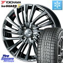 YOKOHAMA R8225 ice GUARD7 IG70 アイスガード スタッドレス 205/55R17 WEDS ウェッズ weds レオニス LEONIS FS 17インチ 17 X 6.5J +42 4穴 100 ライズ ガソリン車