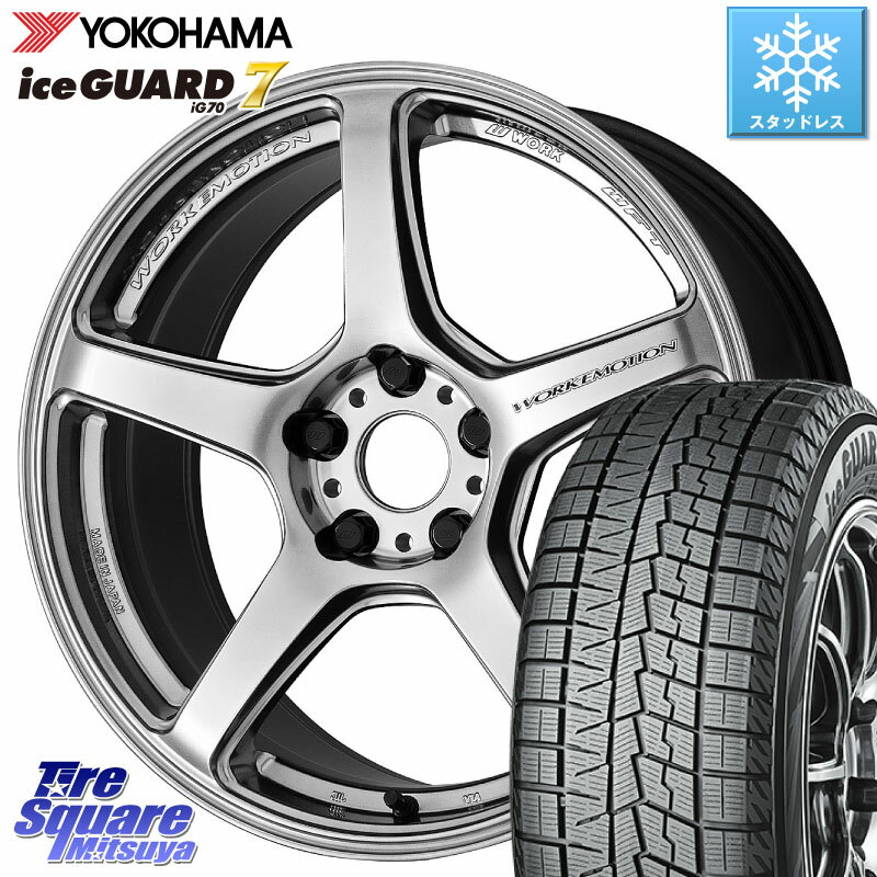 YOKOHAMA R7121 ice GUARD7 IG70 アイスガード スタッドレス 215/55R17 WORK ワーク EMOTION エモーション T5R 17インチ 17 X 7.0J +48 5穴 114.3 ヴェゼル カムリ