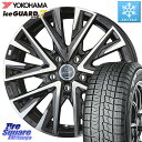 YOKOHAMA R7108 ice GUARD7 IG70 アイスガード スタッドレス 225/60R17 KYOHO スマック レジーナ SMACK LEGINA ホイール 17 X 7.0J +38 5穴 114.3 アルファード エクストレイル デリカ D5 D:5