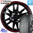 YOKOHAMA R7126 ice GUARD7 IG70 アイスガード スタッドレス 175/70R14 HotStuff クロススピード CR6 CR-6 軽量ホイール 14インチ 14 X 4.5J +45 4穴 100 ソリオ