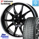 YOKOHAMA R7161 ice GUARD7 IG70 ACXK[h X^bhX 195/45R17 HotStuff G-SPEED P06 P-06 zC[ 17C` 17 X 7.0J +55 5 114.3 XCtgX|[c