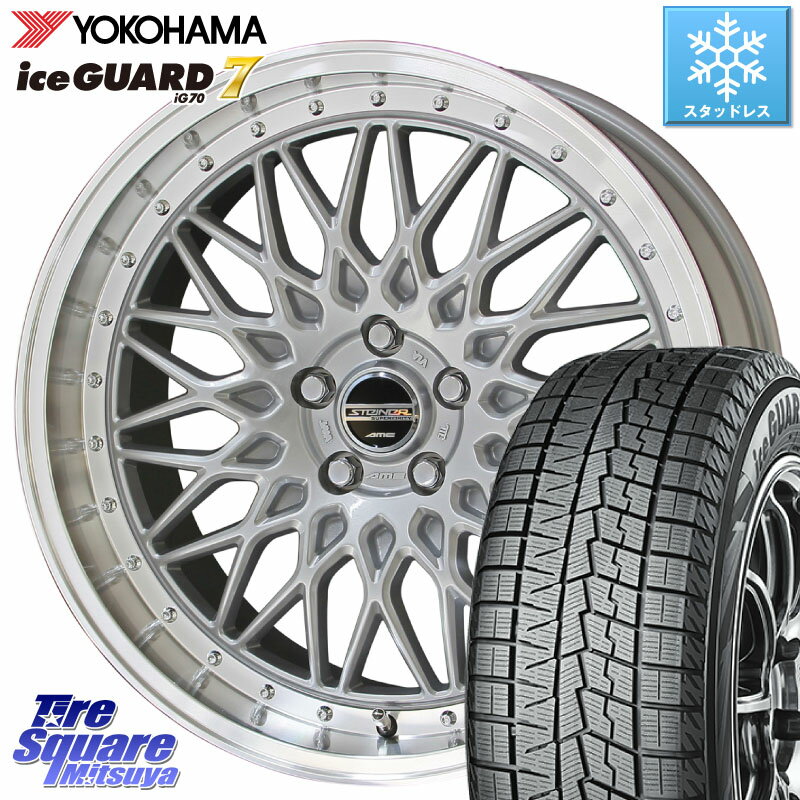 YOKOHAMA R8224 ice GUARD7 IG70 アイスガード スタッドレス 215/45R18 KYOHO シュタイナー FTX SIL 18インチ 18 X 7.5J +48 5穴 114.3 MAZDA3 リーフ VOXY