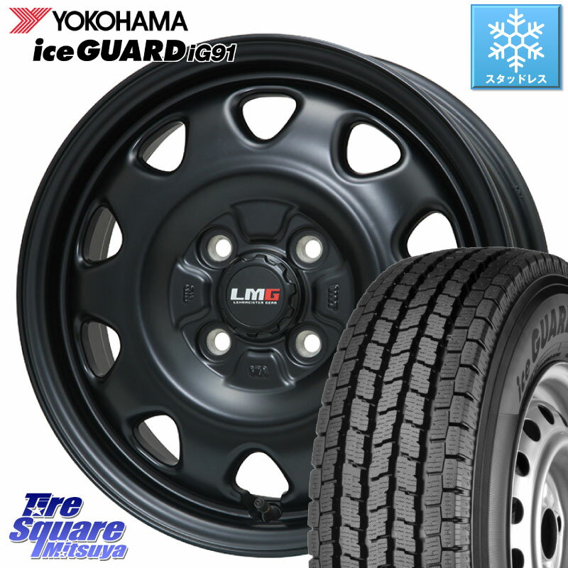 YOKOHAMA E4438 アイスガード iceGUARD ig91 スタッドレス forVAN 165/80R14 91*90 LEHRMEISTER レアマイスター LMG OFF STYLE ホイール 14インチ 14 X 5.0J(JWL-T) +39 4穴 100 ADバン