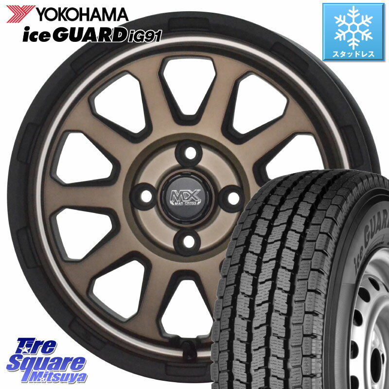 YOKOHAMA E4495 アイスガード iceGUARD ig91 スタッドレス forVAN 165/80R14 97*95 HotStuff マッドクロス レンジャー ブロンズ ホイール 14インチ 14 X 5.0J(JWL-T) +35 4穴 100 サクシード ADバン