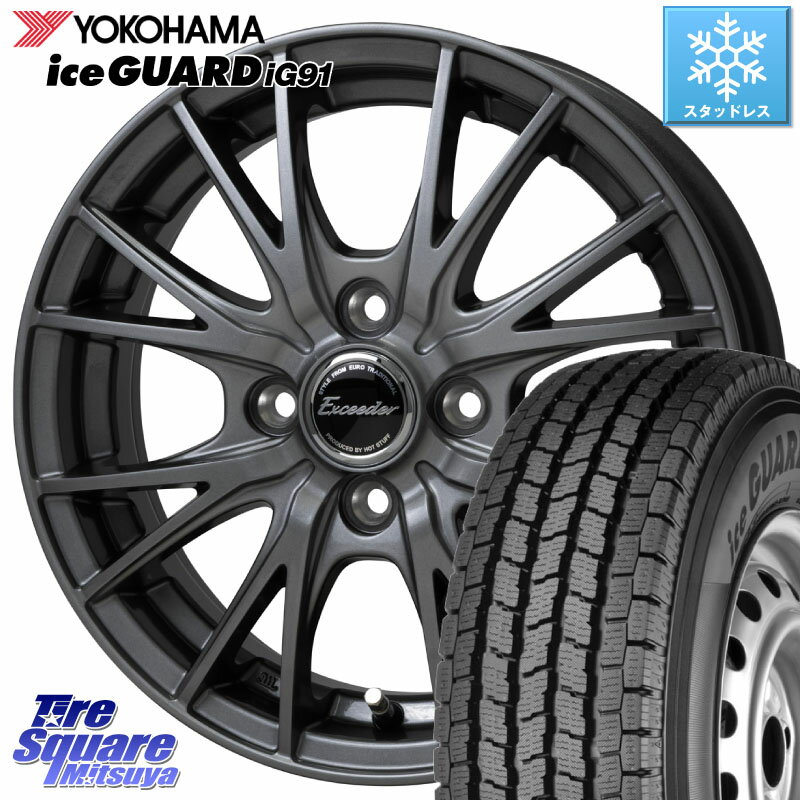 YOKOHAMA E4495 アイスガード iceGUARD ig91 スタッドレス forVAN 165/80R14 97*95 HotStuff Exceeder E05-2 ホイール 14インチ 14 X 5.0J(JWL-T) +38 4穴 100 サクシード ADバン