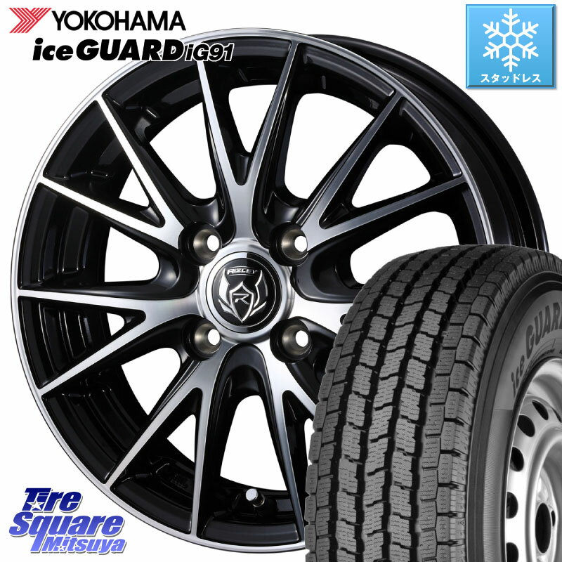 YOKOHAMA E4603 アイスガード iceGUARD ig91 スタッドレス forVAN 155/80R14 88*86 WEDS ウェッズ ライツレー RIZLEY VS ホイール 14インチ 14 X 4.5J +45 4穴 100 ハイゼット アゲトラカスタム車用※軽自動車専用ホイール※