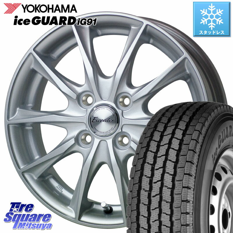 YOKOHAMA E4495 アイスガード iceGUARD ig91 スタッドレス forVAN 165/80R14 97*95 HotStuff エクシーダー E06 ホイール 14インチ 14 X 5.0J(JWL-T) +38 4穴 100 サクシード ADバン