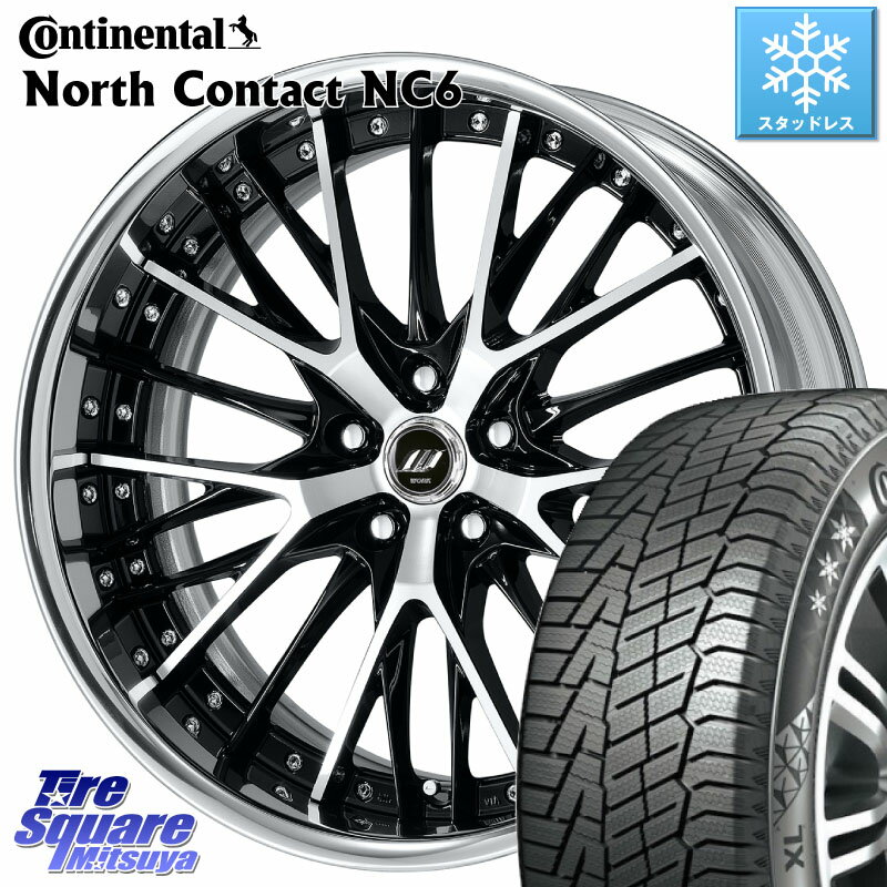 コンチネンタル NorthContact NC6 ノースコンタクト スタッドレス 235/55R20 WORK SCHWERT SG2 ADisk 20インチ 2ピース 20 X 8.5J +40 5穴 114.3 RX