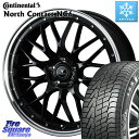 コンチネンタル NorthContact NC6 ノースコンタクト スタッドレス 245/45R19 WEDS 41087 NOVARIS ASSETE M1 BP 19インチ 19 X 8.0J +45 5穴 114.3 エクストレイル デリカ D5 D:5