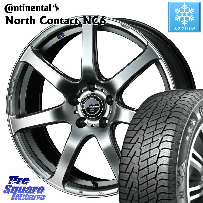 コンチネンタル NorthContact NC6 ノースコンタクト スタッドレス 225/65R17 WEDS レオニス Navia ナヴィア07 ウェッズ ホイール 17インチ 17 X 7.0J +42 5穴 114.3 RAV4 エクストレイル NX アウトバック