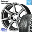 コンチネンタル NorthContact NC6 ノースコンタクト スタッドレス 245/45R18 WORK ワーク EMOTION エモーション T7R 18インチ 18 X 8.5J +45 5穴 114.3