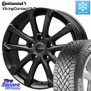 コンチネンタル VikingContact 7 バイキング スタッドレス 225/65R17 KOSEI QGC720B QRASIZ GC36F クレイシズ ホイール 17インチ 17 X 7.0J +40 5穴 114.3 RAV4 エクストレイル NX アウトバック