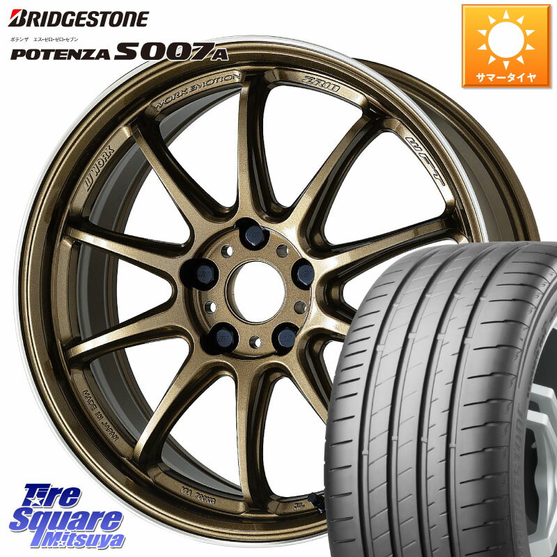 WORK ワーク EMOTION エモーション ZR10 HGLC 18インチ 18 X 7.5J +47 5穴 100 ブリヂストン POTENZA ポテンザ S007A 【正規品】 サマータイヤ 225/40R18 プリウス 86 カローラスポーツ