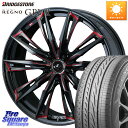 WEDS LEONIS レオニス GX RED ウェッズ ホイール 18インチ 18 X 7.0J 47 5穴 114.3 ブリヂストン REGNO レグノ GRV2 GRV-2サマータイヤ 235/60R18 RAV4 CX-60