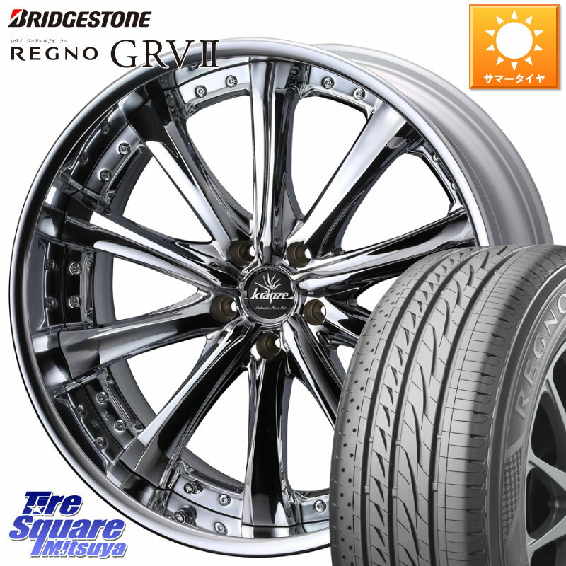 WEDS Kranze Maricive ReverseRim LoDisk 19インチ 3ピース 19 X 8.0J +49 5穴 114.3 ブリヂストン REGNO レグノ GRV2 GRV-2サマータイヤ 225/45R19 C-HR プリウス UX ヴェゼル