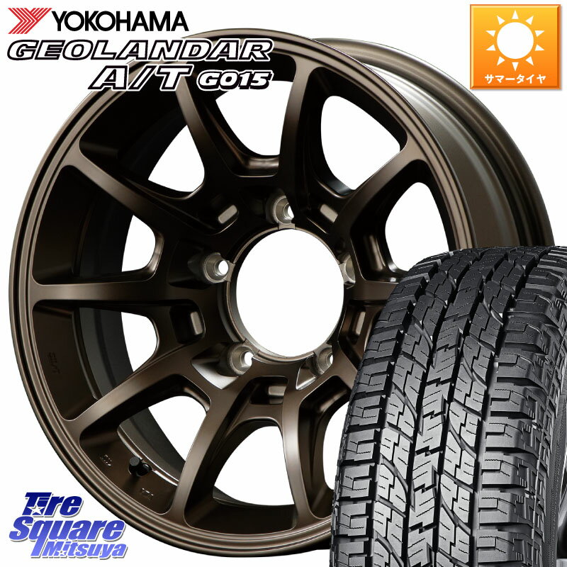 MANARAY MID RMP RACING R25Plus ホイール 16インチ 16 X 5.5J +20 5穴 139.7 YOKOHAMA E5288 ヨコハマ GEOLANDAR G015 AT A/T 在庫● ホワイトレター 185/85R16 ジムニー