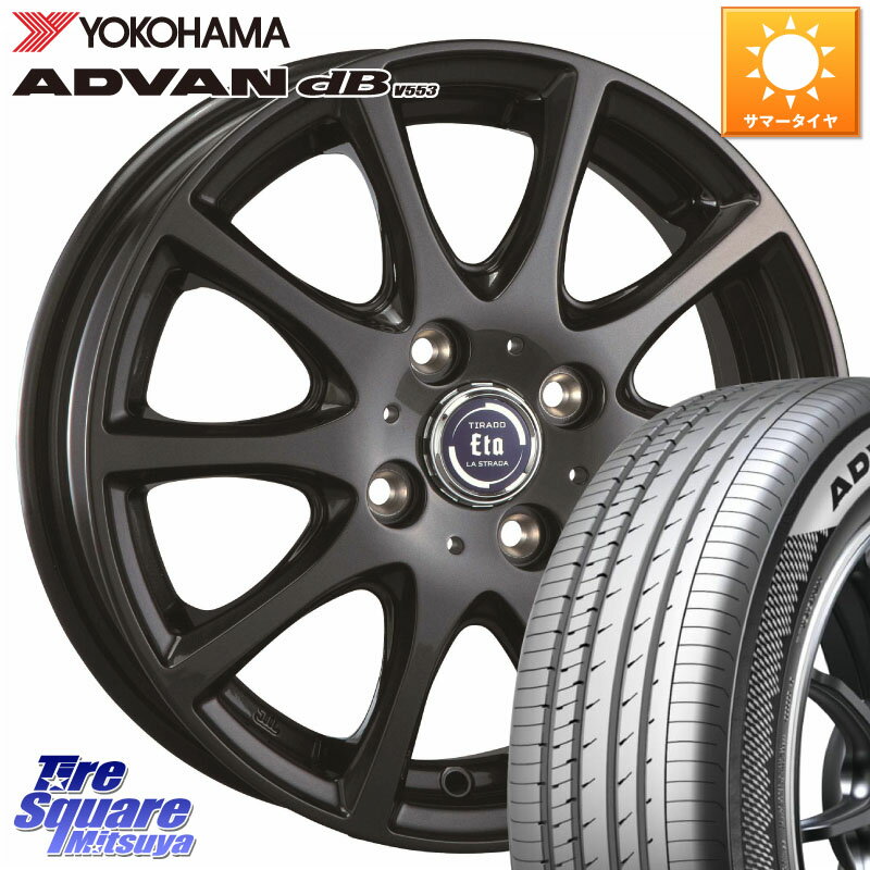 阿部商会 ティラード イータ 15 X 5.5J +43 4穴 100 YOKOHAMA R9076 ヨコハマ ADVAN dB V553 165/55R15