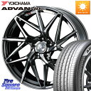 WEDS 40597 レオニス LEONIS IT 17インチ 17 X 7.0J +47 5穴 100 YOKOHAMA R9085 ヨコハマ ADVAN dB V553 225/50R17(2)