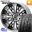 WEDS Kranze Schritt ReverseRim LoDisk 3ピース ホイール 22インチ 22 X 8.5J +40 5穴 114.3 NIT...