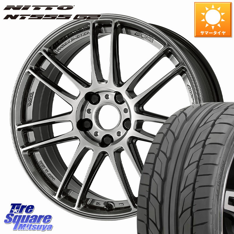 WORK EMOTION ZR7 ホイール 18インチ 18 X 7.5J +47 5穴 100 NITTO ニットー NT555 G2 サマータイヤ 225/40R18 210系カローラスポーツ 50系プリウス BRZ・86・GR86