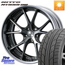 WEDS MAVERICK 905S S-LoDisk 20インチ 2ピース 20 X 8.5J +32 5穴 114.3 NITTO ニットー NT555 G2 サマータイヤ 245/45R20