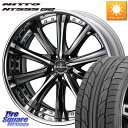 WEDS Kranze Maricive ReverseRim LoDisk 22インチ 3ピース 22 X 8.0J +39 5穴 114.3 NITTO ニ...