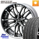 WEDS Kranze Weaval ReverseRim LoDisk 22インチ 3ピース 22 X 8.0J +39 5穴 114.3 NITTO ニット...